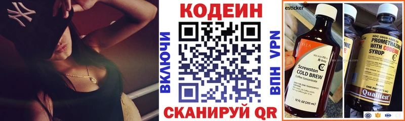 Купить  Чистополь  Codein Purple Drank 