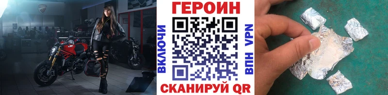 Купить  Чистополь  ГЕРОИН VHQ 