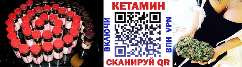 Кетамин VHQ  Купить где  Чистополь 