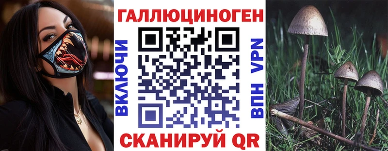 Галлюциногенные грибы ЛСД  Купить закладки  Чистополь 